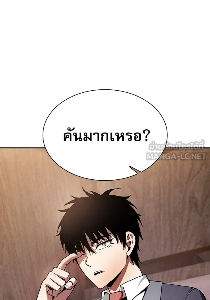 Academy’s Genius Swordmaster – นักดาบอัจฉริยะจากอะคาเดมี Chap 31 - Next Chap 32