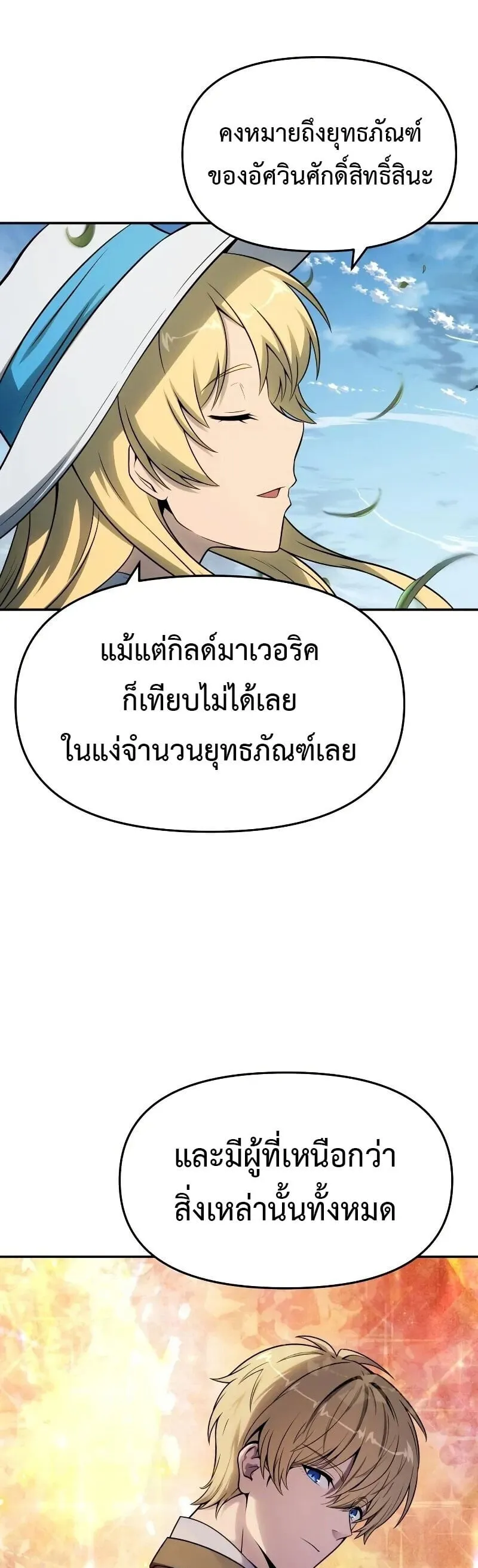 The Knight King Who Returned with a God Chap 135 - Next Chap 136