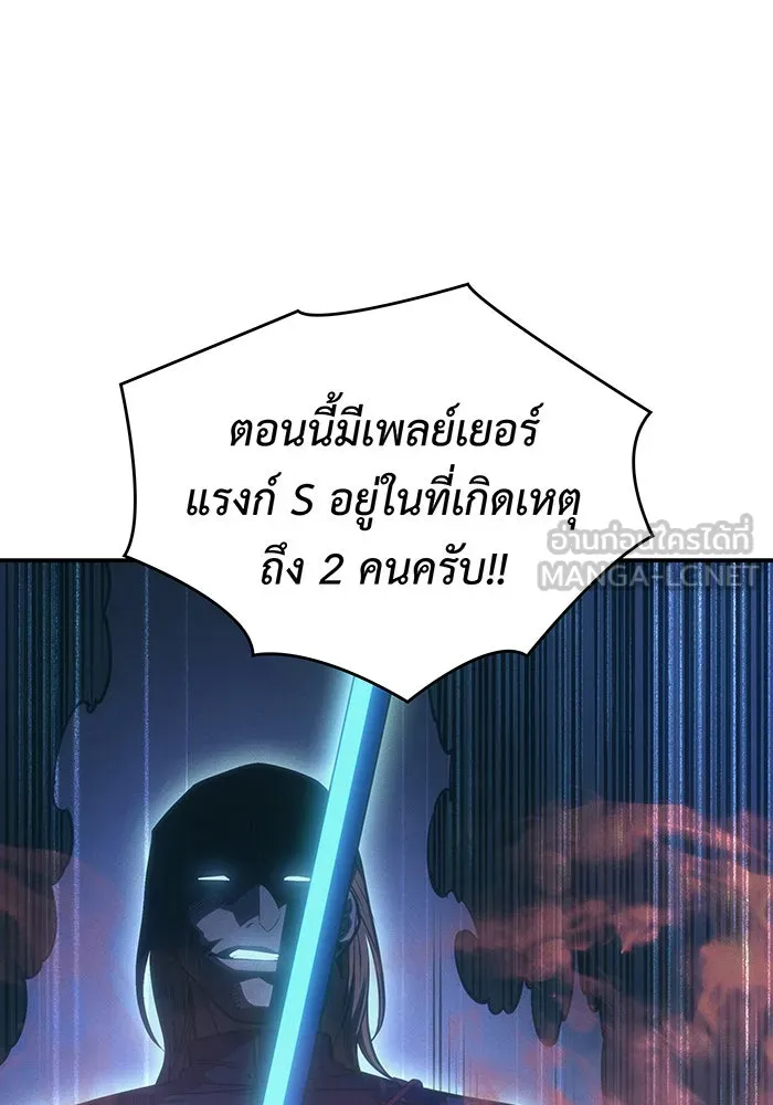 Regressing With the King’s Power – เกิดใหม่พร้อมพลังแห่งราชัน Chap 29 - Next Chap 30
