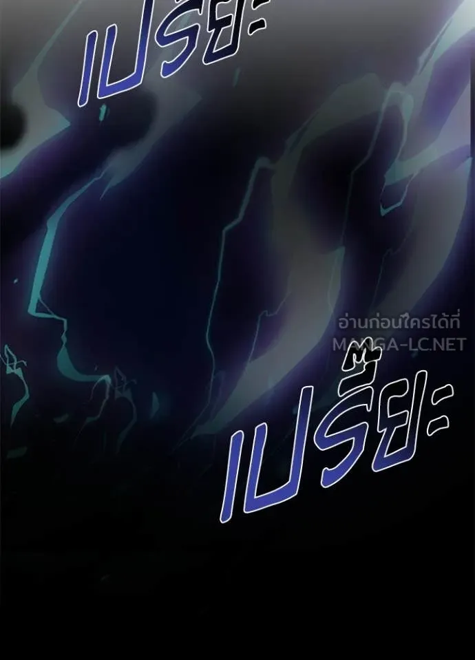 Villain To Kill Chap 207 - Next Chap 208