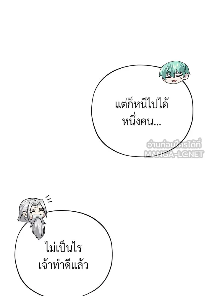 The Dark Magician Transmigrates After 66666 Years – จอมเวทเกิดใหม่ในรอบ 66666 ปี Chap 134 - Next Chap 135