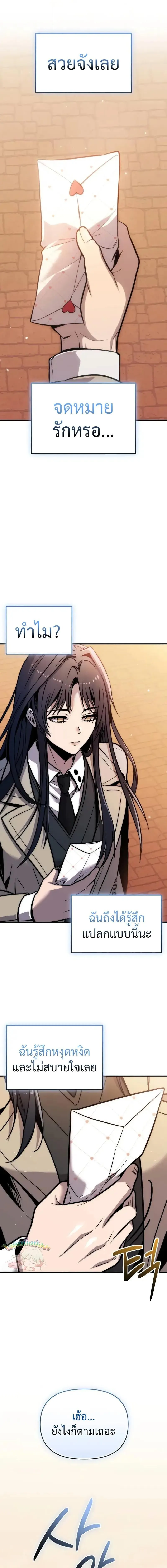 I Obtained a Mythic Item – พลิกชะตาคว้าไอเทมระดับเทพ Chap 155 - Next Chap 156