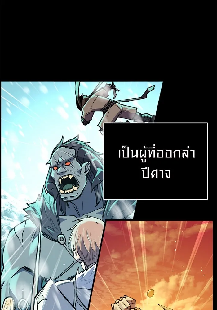 I Obtained a Mythic Item – พลิกชะตาคว้าไอเทมระดับเทพ Chap 1 - Next Chap 2