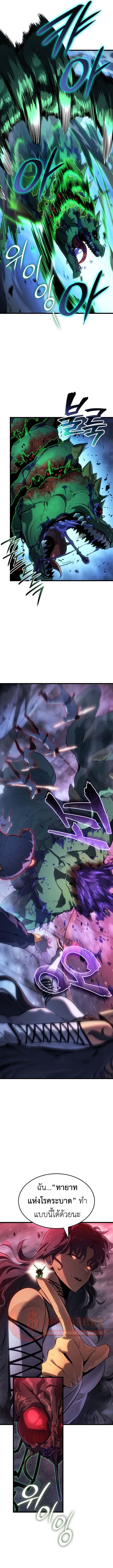 Solo Leveling : Ragnarok Chap 60 - Next Chap 61