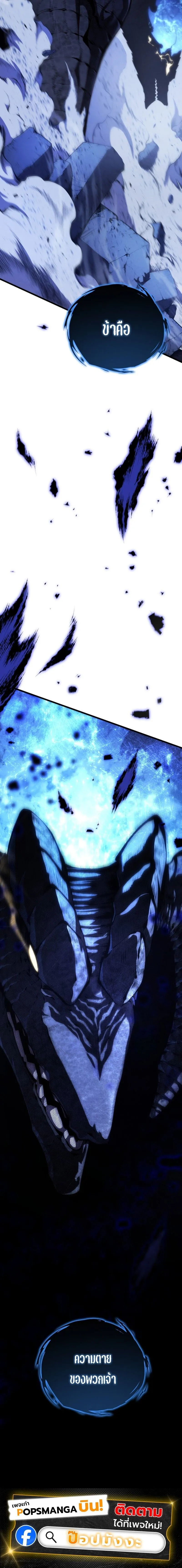 Swordmaster’s Youngest Son Chap 168 - Next Chap 169