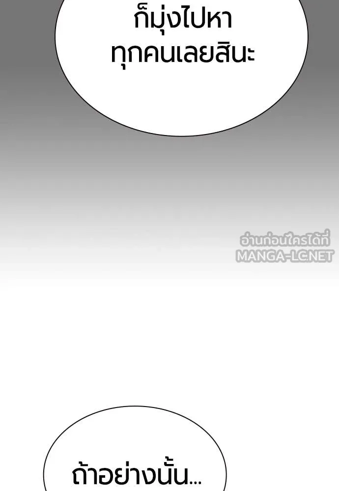 Jungle Juice Chap 152 - Next Chap 153