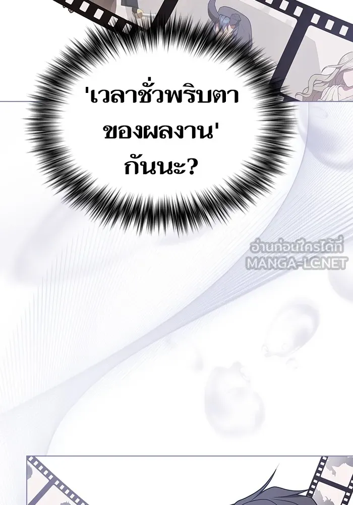 The Tutorial Tower of the Advanced Player – ผู้เล่นขั้นเทพแห่งหอคอยฝึกสอน Chap 207 - Next Chap 208