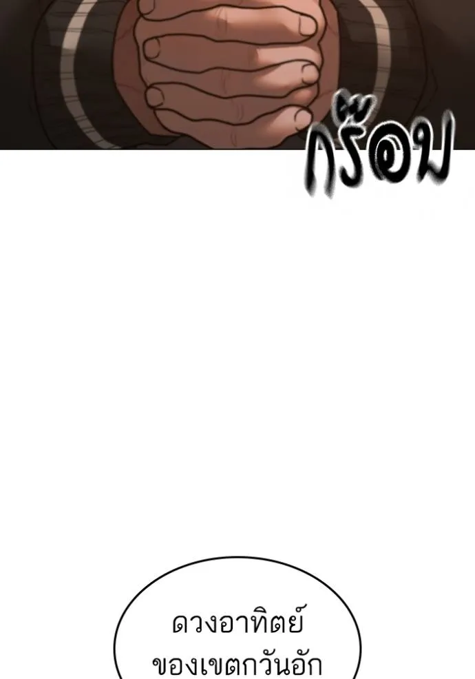 Reality Quest Chap 148 - Next Chap 149