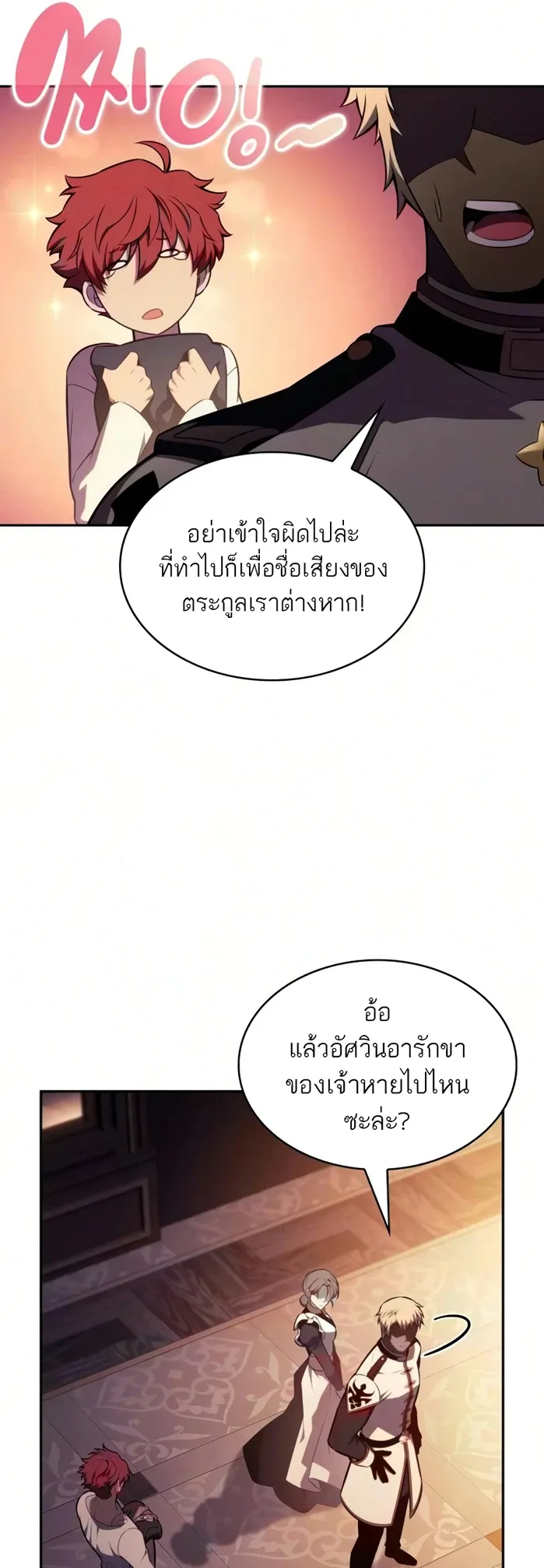 The Regressed Son of a Duke is an Assassin – ลูกชายคนเล็กของดยุกคือมือสังหาร Chap 126 - Next Chap 127