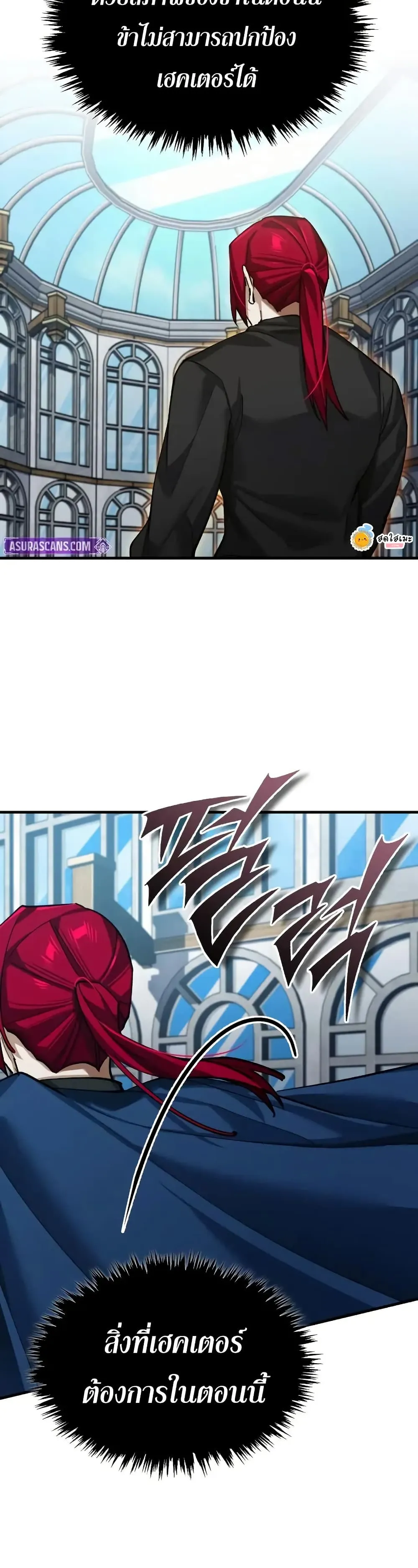 The Heavenly Demon Can’t Live a Normal Life Chap 178 - Next Chap 179