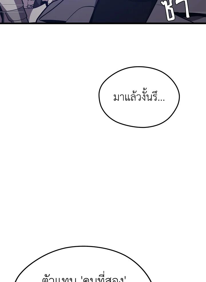 Seoul Station’s Necromancer Chap 85 - Next Chap 86
