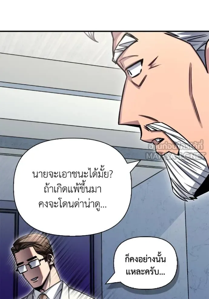 Superhuman Battlefield Chap 151 - Next Chap 152
