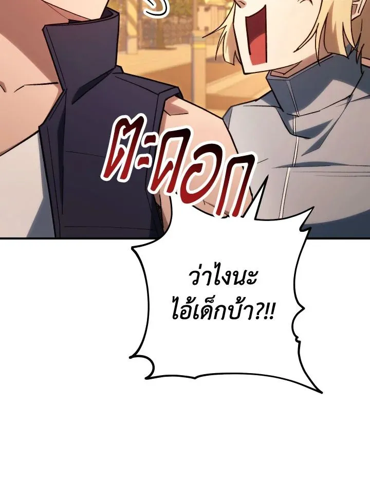 The Hero Returns Chap 77 - Next Chap 78