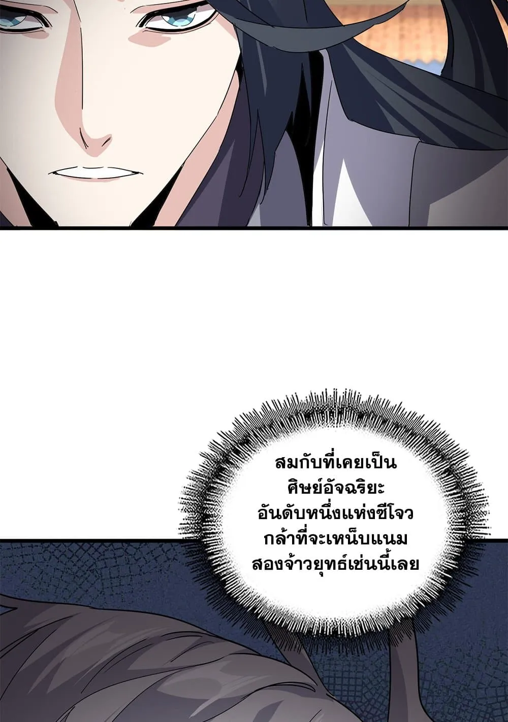 Magic Emperor Chap 741 - Next Chap 742