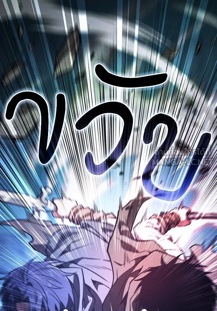 Academy’s Genius Swordmaster – นักดาบอัจฉริยะจากอะคาเดมี Chap 115 - Next Chap 116