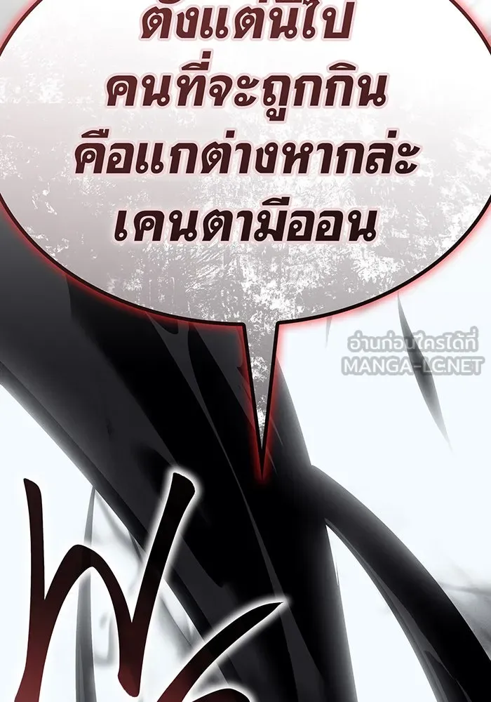 Regressing With the King’s Power – เกิดใหม่พร้อมพลังแห่งราชัน Chap 69 - Next Chap 70