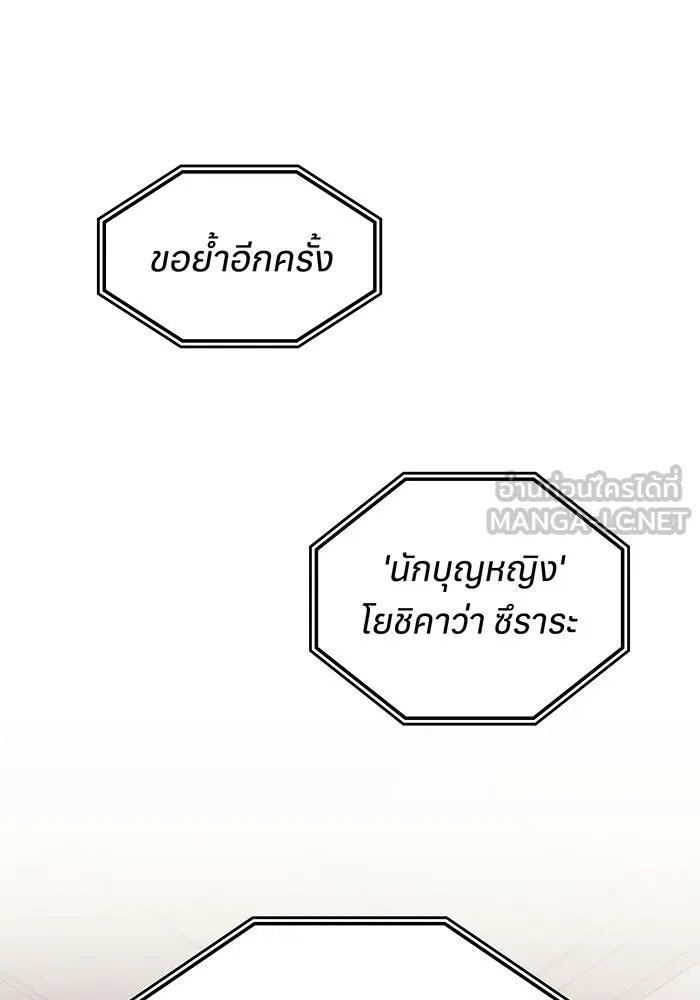 Regressing With the King’s Power – เกิดใหม่พร้อมพลังแห่งราชัน Chap 114 - Next Chap 115