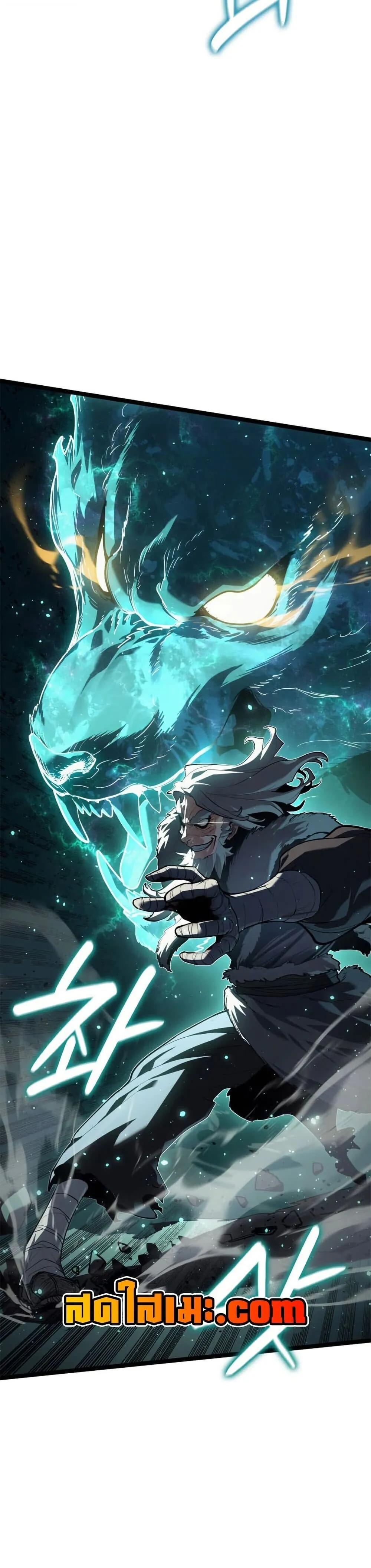Reaper of the Drifting Moon Chap 116 - Next Chap 117