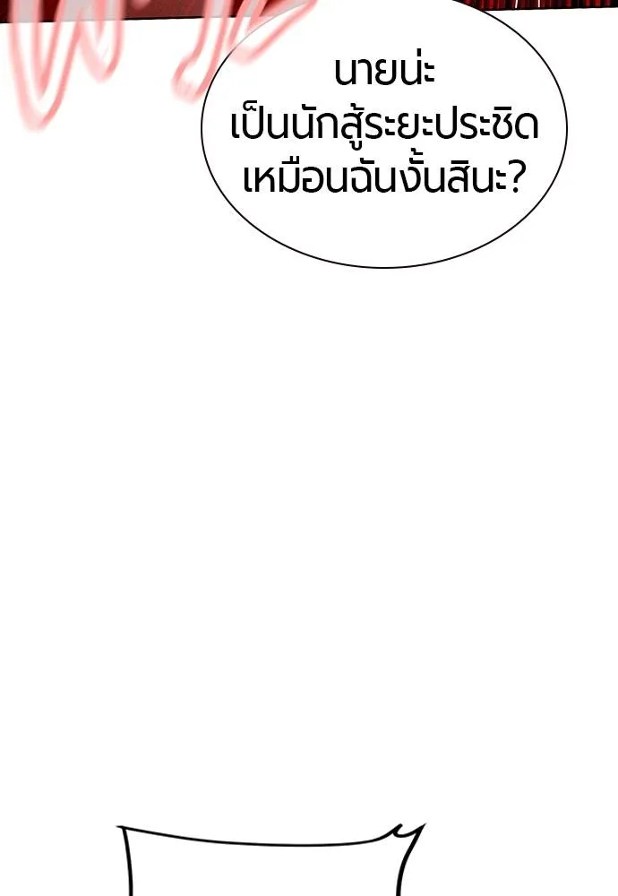 Jungle Juice Chap 137 - Next Chap 138