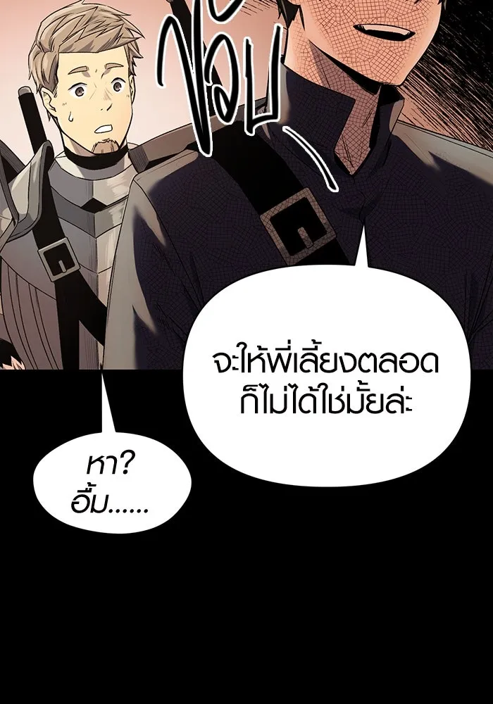 I Obtained a Mythic Item – พลิกชะตาคว้าไอเทมระดับเทพ Chap 2 - Next Chap 3
