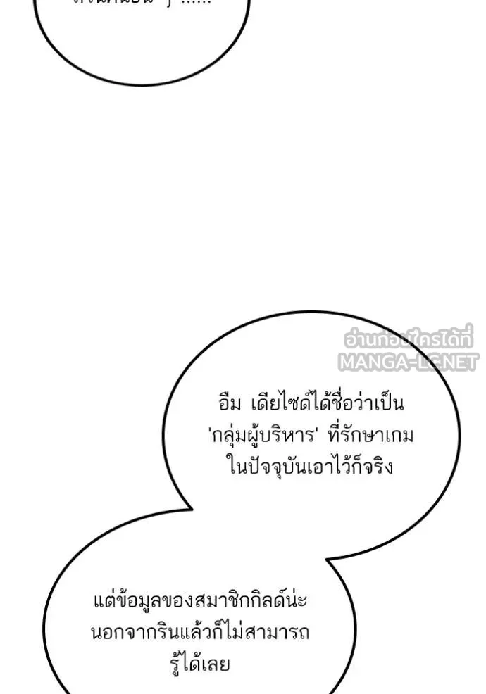 Return to Player Chap 207 - Next Chap 208