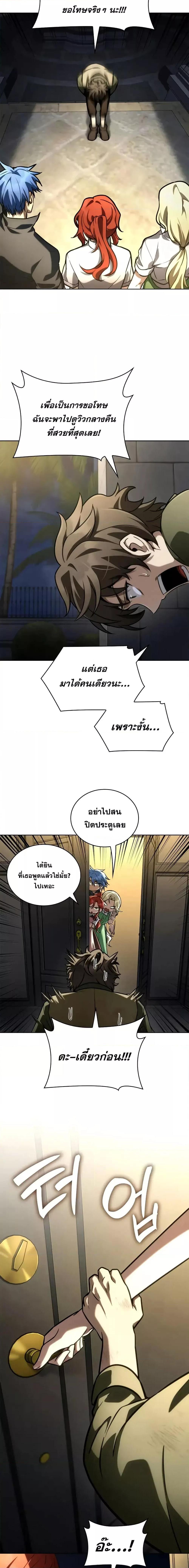 Infinite Mage Chap 113 - Next Chap 114