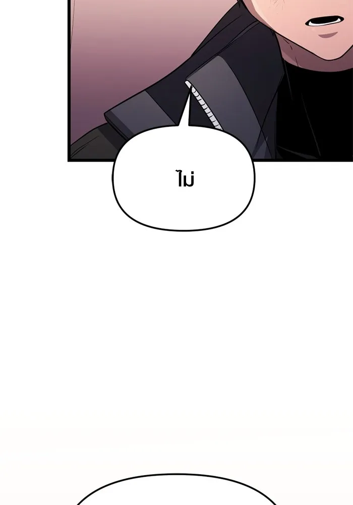 I Obtained a Mythic Item – พลิกชะตาคว้าไอเทมระดับเทพ Chap 113 - Next Chap 114