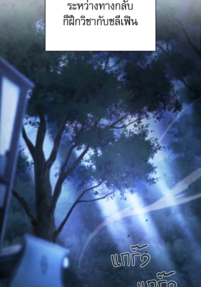 Academy’s Genius Swordmaster – นักดาบอัจฉริยะจากอะคาเดมี Chap 120 - Next Chap 121