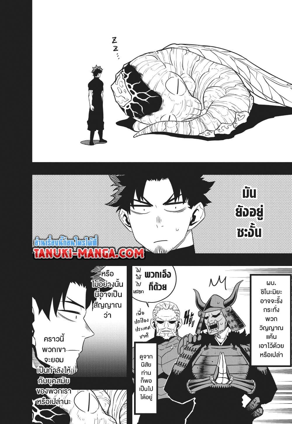 Kaiju No. 8 Chap 129 - Next Chap 130