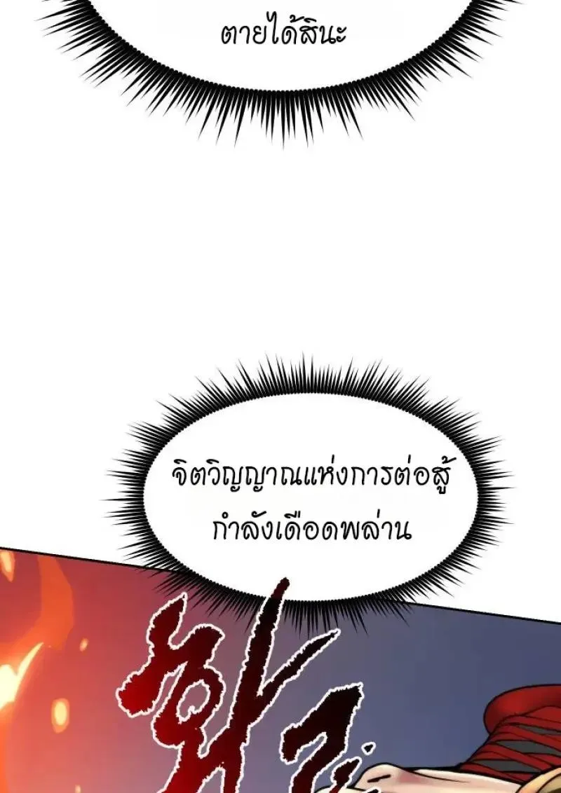 Chronicles of the Demon Faction Chap 153 - Next Chap 154