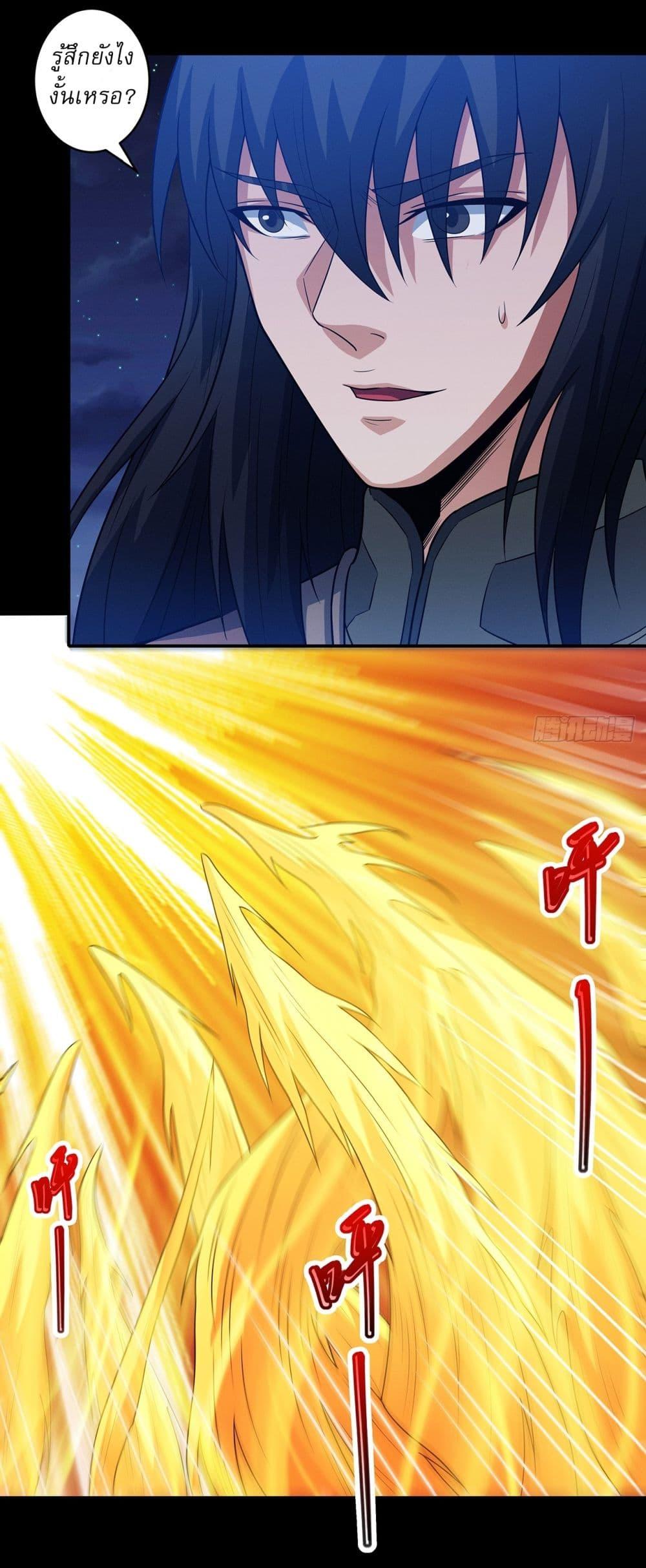 God of Martial Arts Chap 644 - Next Chap 645