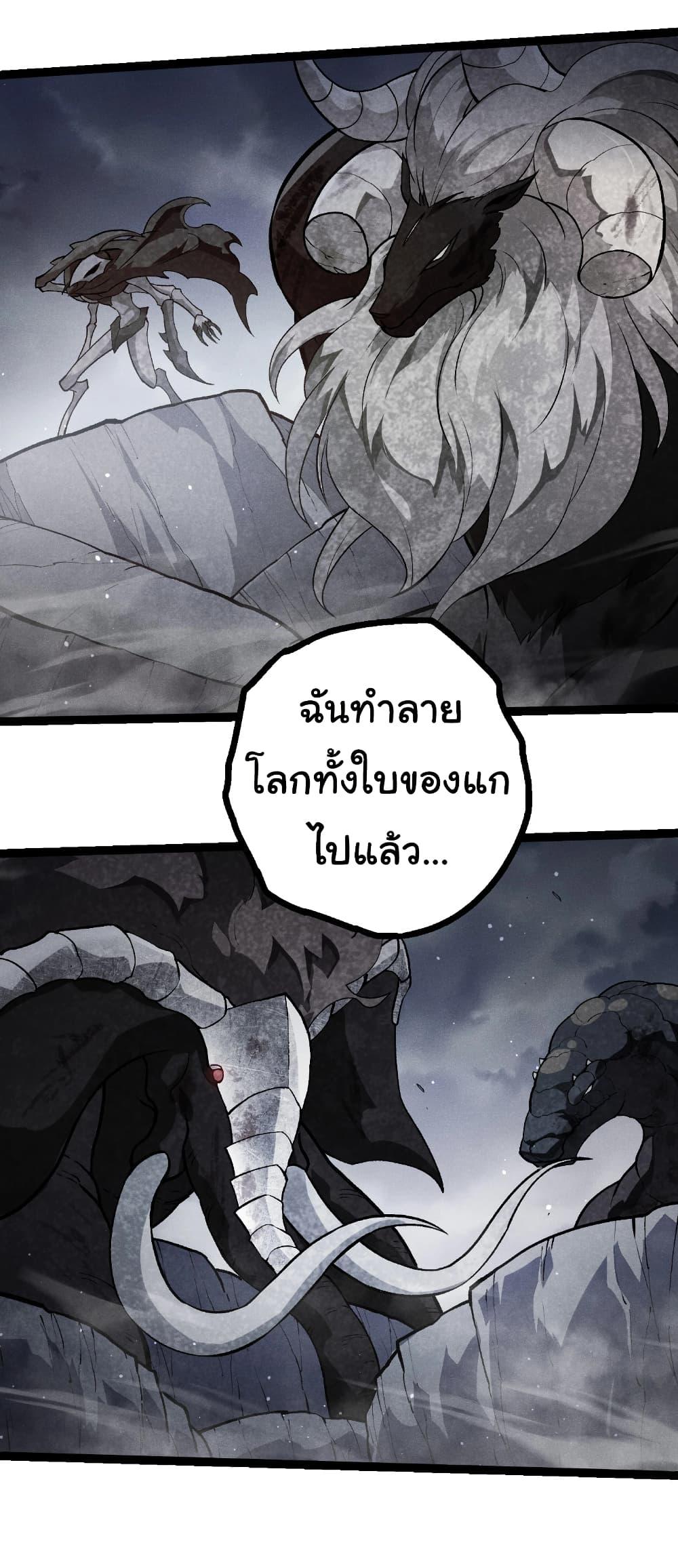 Evolution from the Big Tree Chap 448 - Next Chap 449