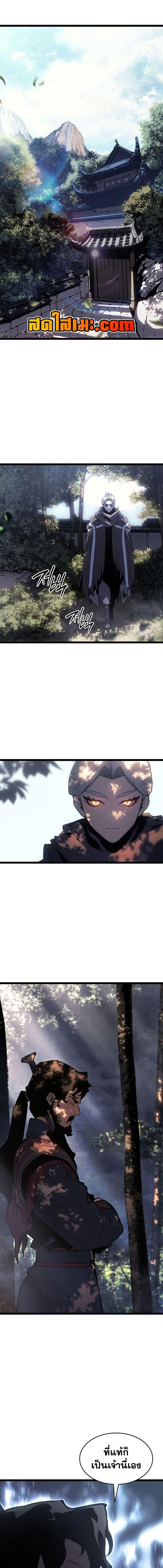 Reaper of the Drifting Moon Chap 126 - Next Chap 127