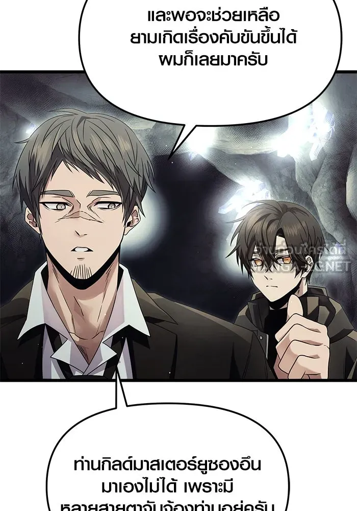 I Obtained a Mythic Item – พลิกชะตาคว้าไอเทมระดับเทพ Chap 57 - Next Chap 58