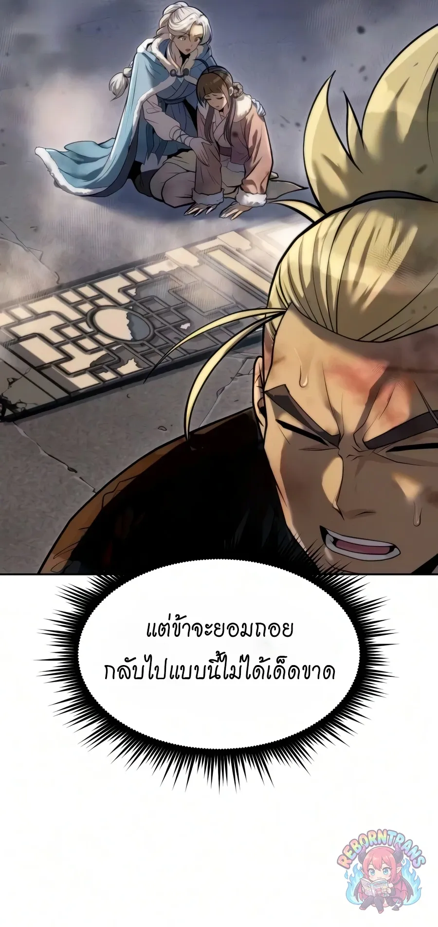 Chronicles of the Demon Faction Chap 171 - Next Chap 172
