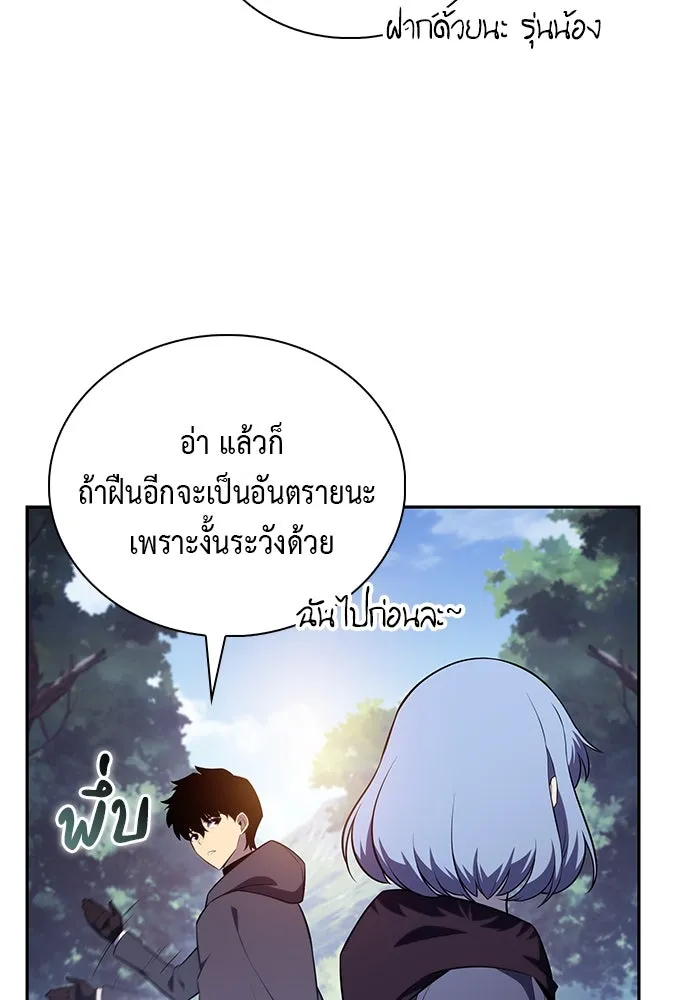 The Regressed Son of a Duke is an Assassin – ลูกชายคนเล็กของดยุกคือมือสังหาร Chap 40 - Next Chap 41