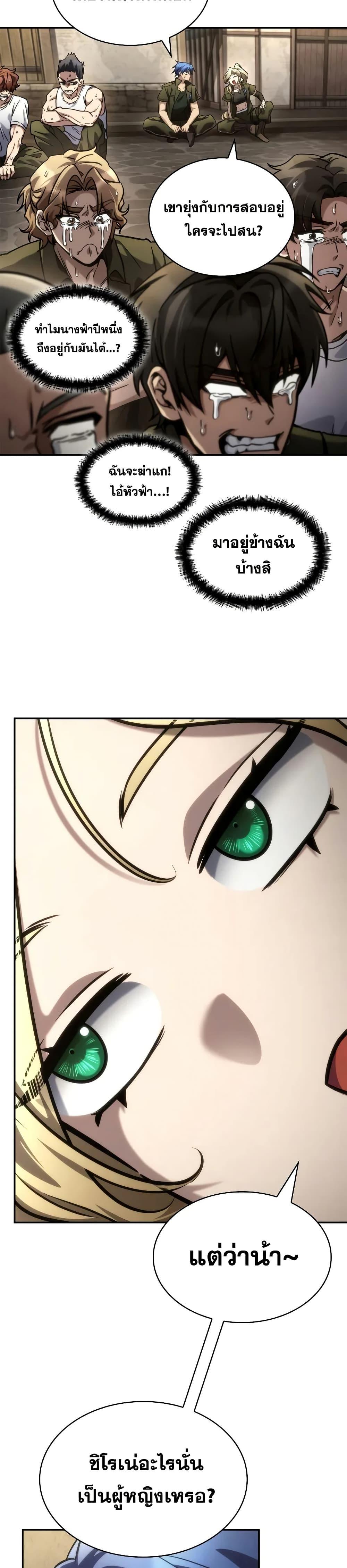 Infinite Mage Chap 101 - Next Chap 102