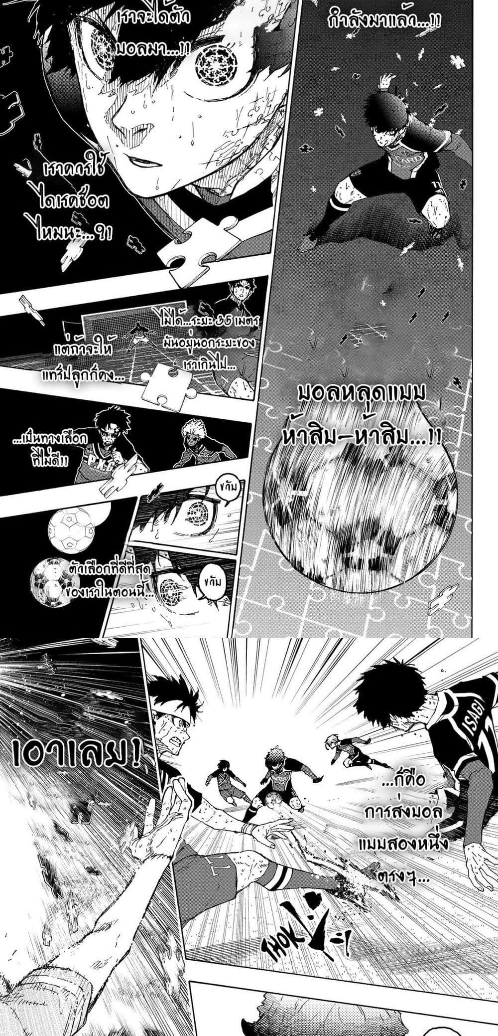 Blue Lock Chap 288 - Next Chap 289