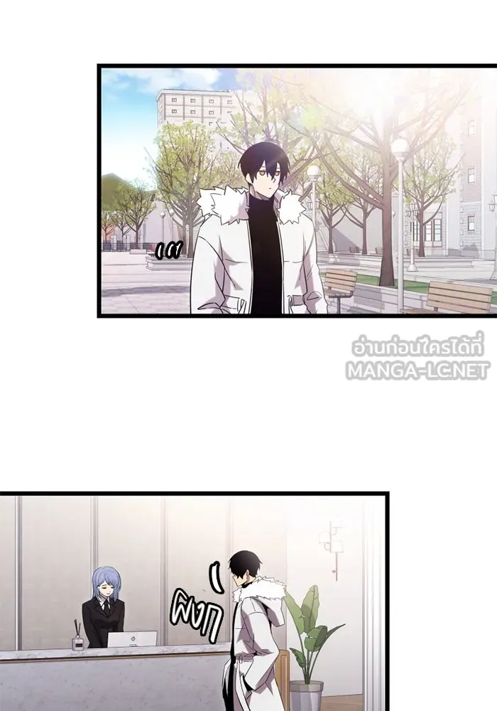 I Obtained a Mythic Item – พลิกชะตาคว้าไอเทมระดับเทพ Chap 96 - Next Chap 97