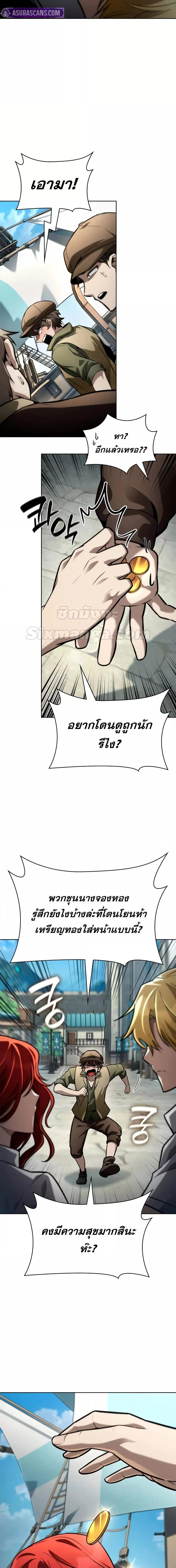 Infinite Mage Chap 110 - Next Chap 111