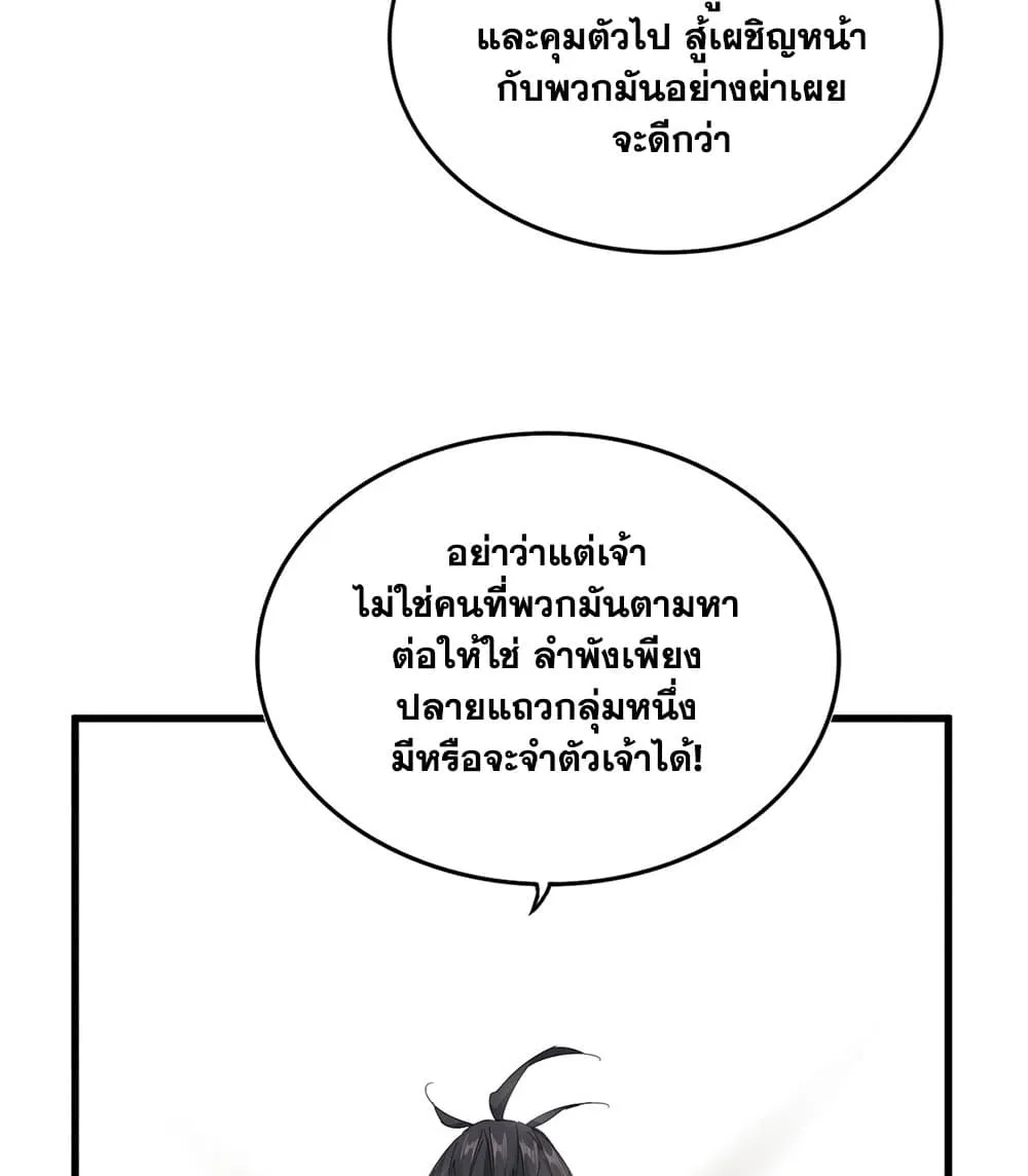 Magic Emperor Chap 884 - Next Chap 885