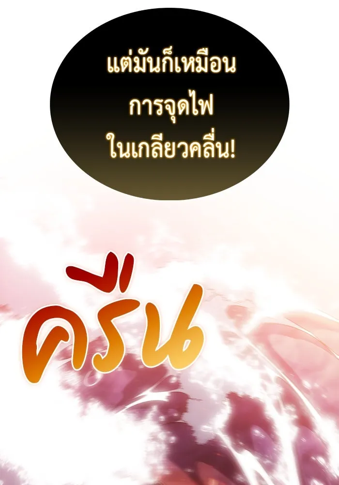 The Regressed Son of a Duke is an Assassin – ลูกชายคนเล็กของดยุกคือมือสังหาร Chap 91 - Next Chap 92