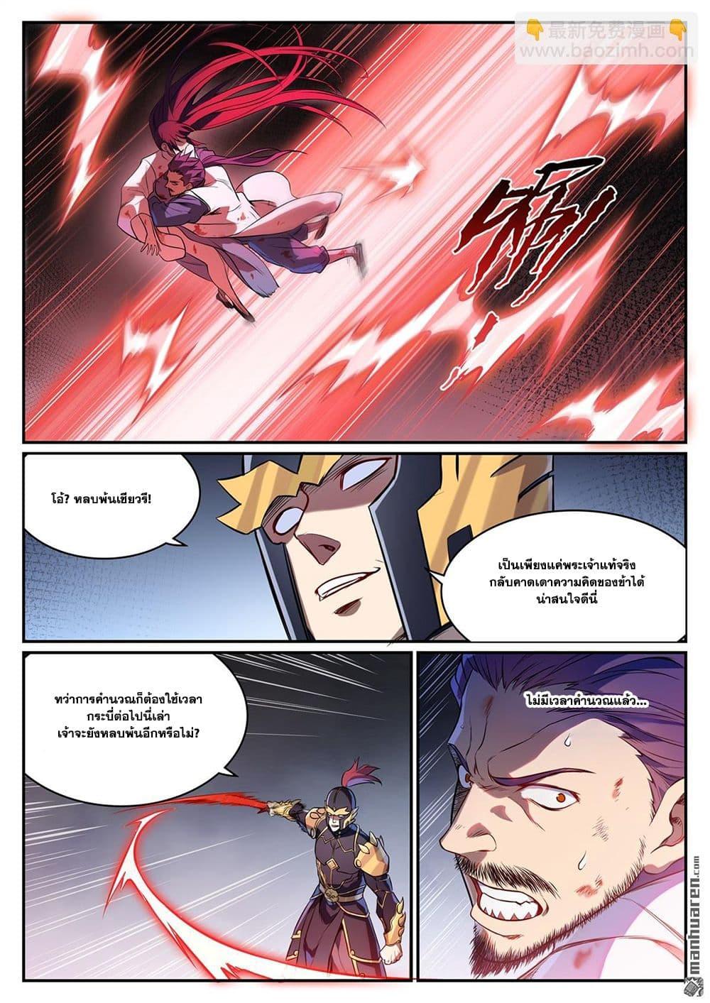 Bailian Chengshen Chap 1107 - Next Chap 1108