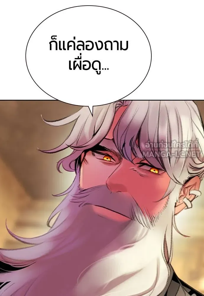 Jungle Juice Chap 155 - Next Chap 156