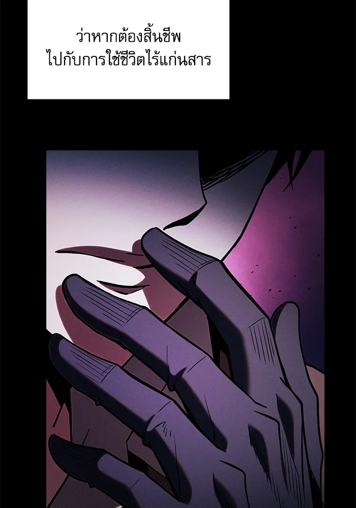 Academy’s Genius Swordmaster – นักดาบอัจฉริยะจากอะคาเดมี Chap 101 - Next Chap 102