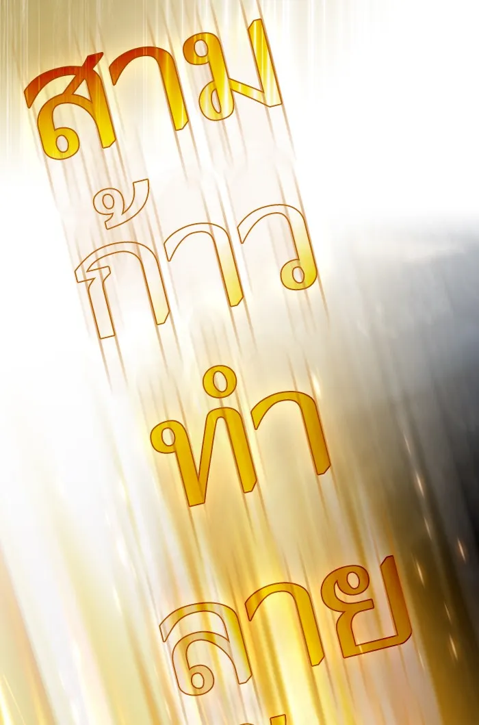 The Tutorial Tower of the Advanced Player – ผู้เล่นขั้นเทพแห่งหอคอยฝึกสอน Chap 129 - Next Chap 130