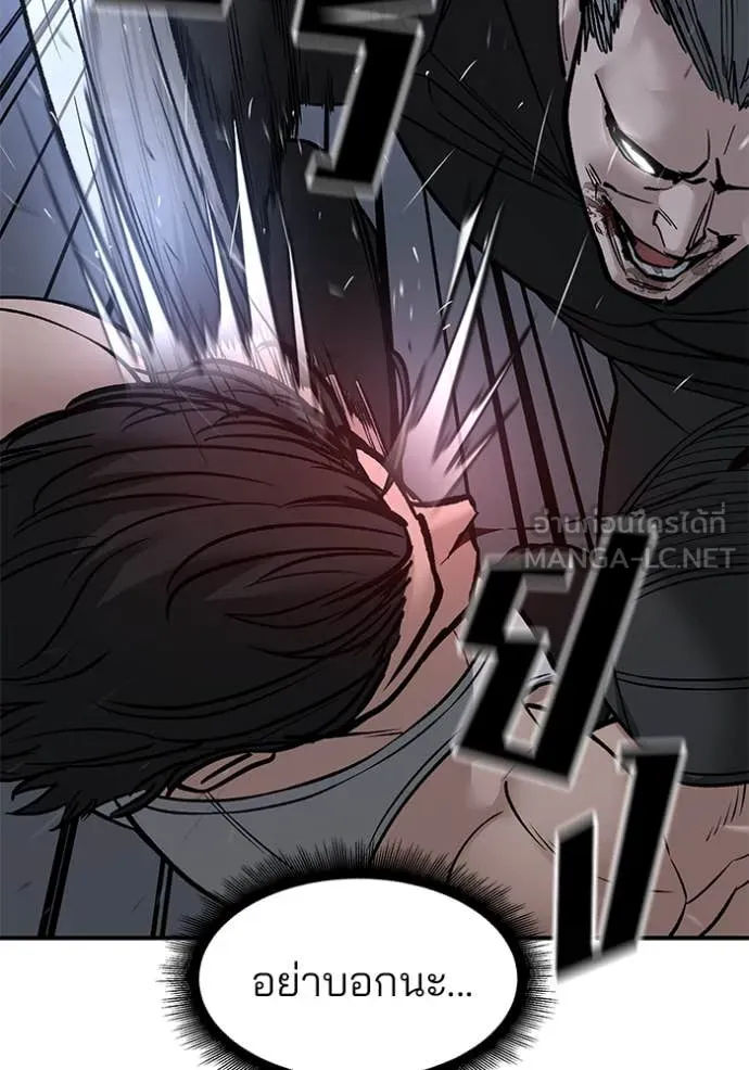 The Bully in Charge Chap 154 - Next Chap 155