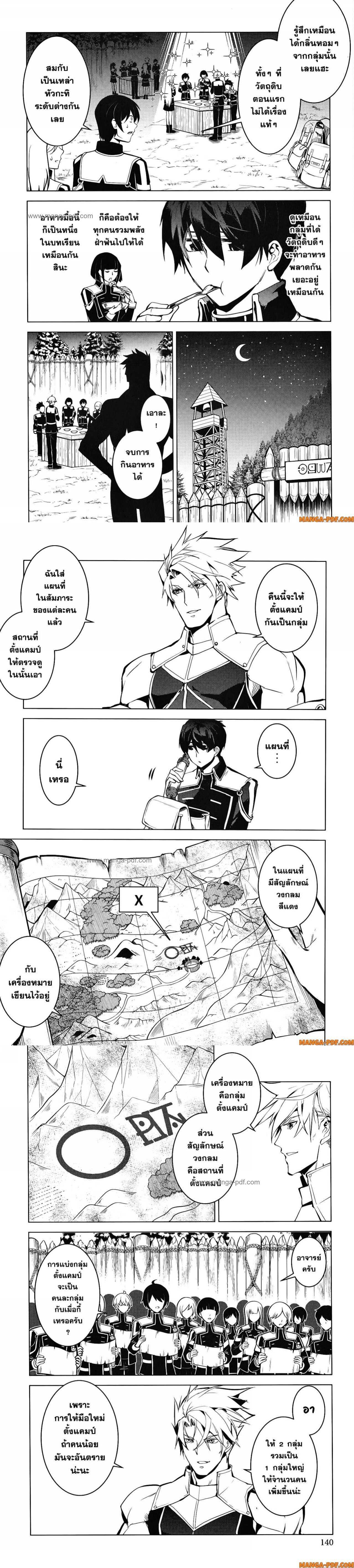 Tensei Kenja no Isekai Life Chap 63 - Next Chap 64