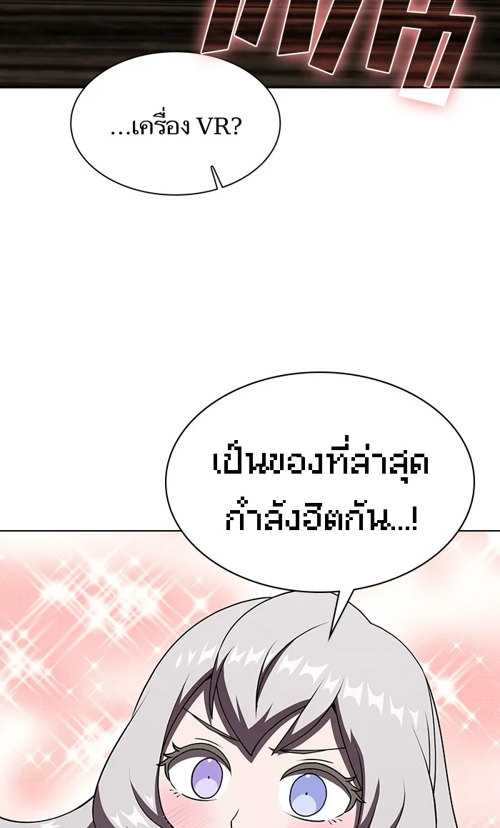 The Tutorial Tower of the Advanced Player – ผู้เล่นขั้นเทพแห่งหอคอยฝึกสอน Chap 65 - Next Chap 66