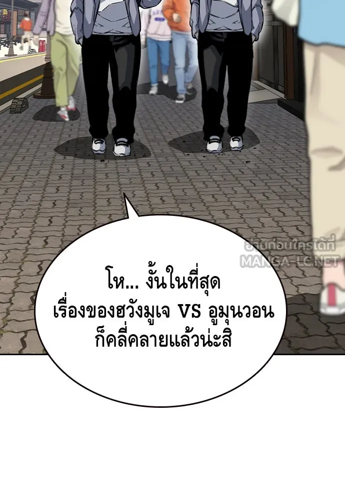 King Game Chap 96 - Next Chap 97